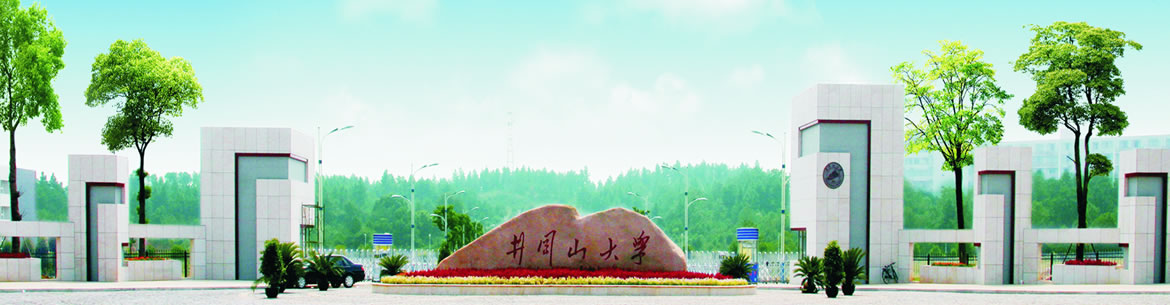 Jinggangshan University